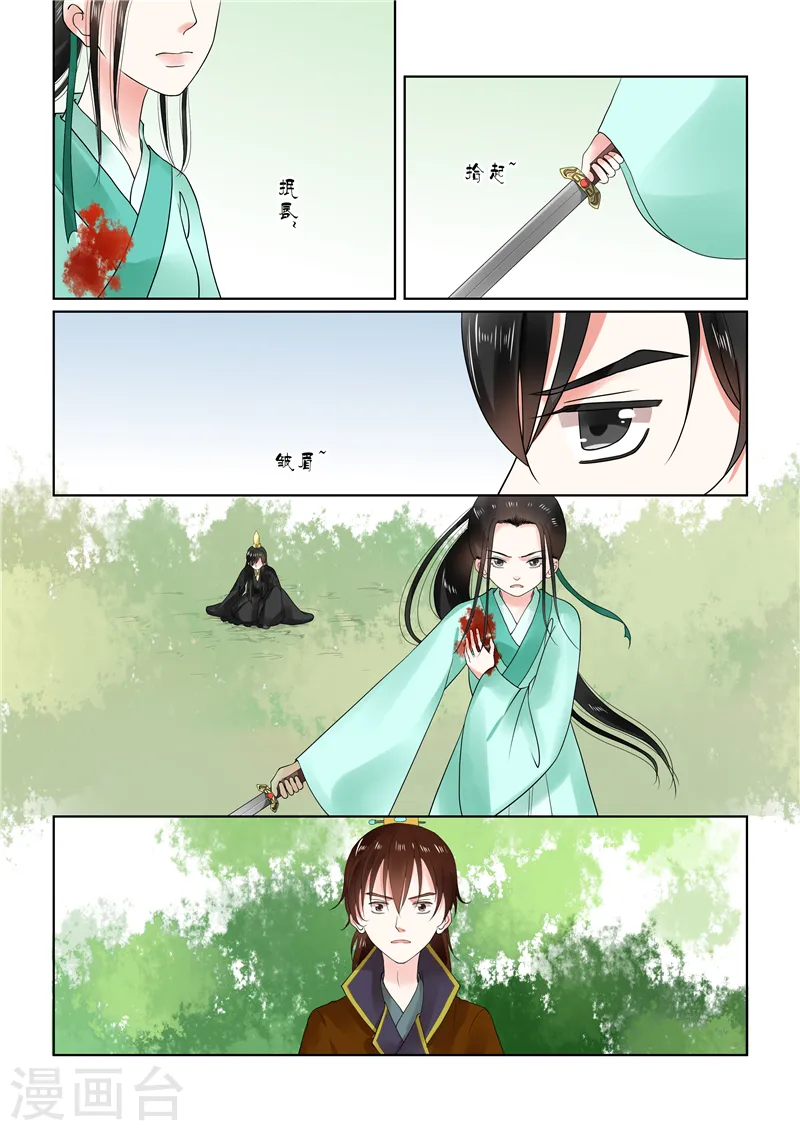 第21话上 怒火 第3页