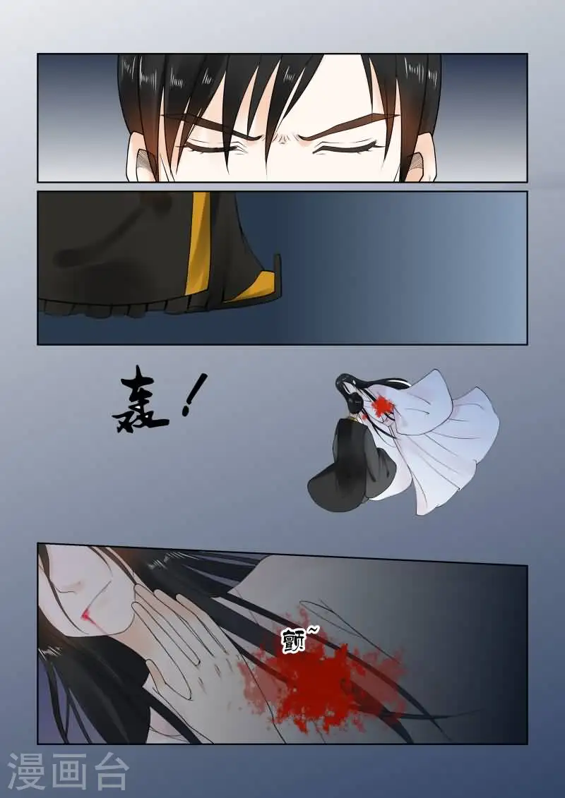 第19话中 你怎么在这？ 第7页