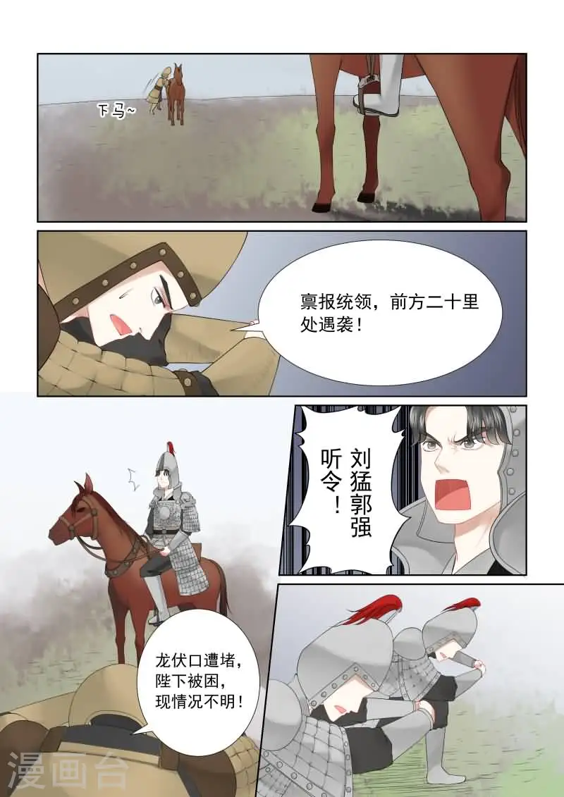 第18话上 救援 第2页