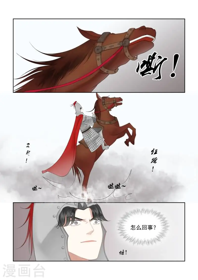 第18话上 救援 第6页