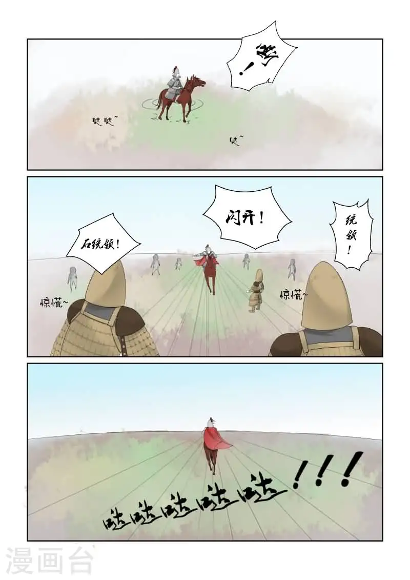 第18话上 救援 第7页