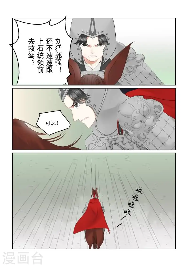 第18话上 救援 第8页