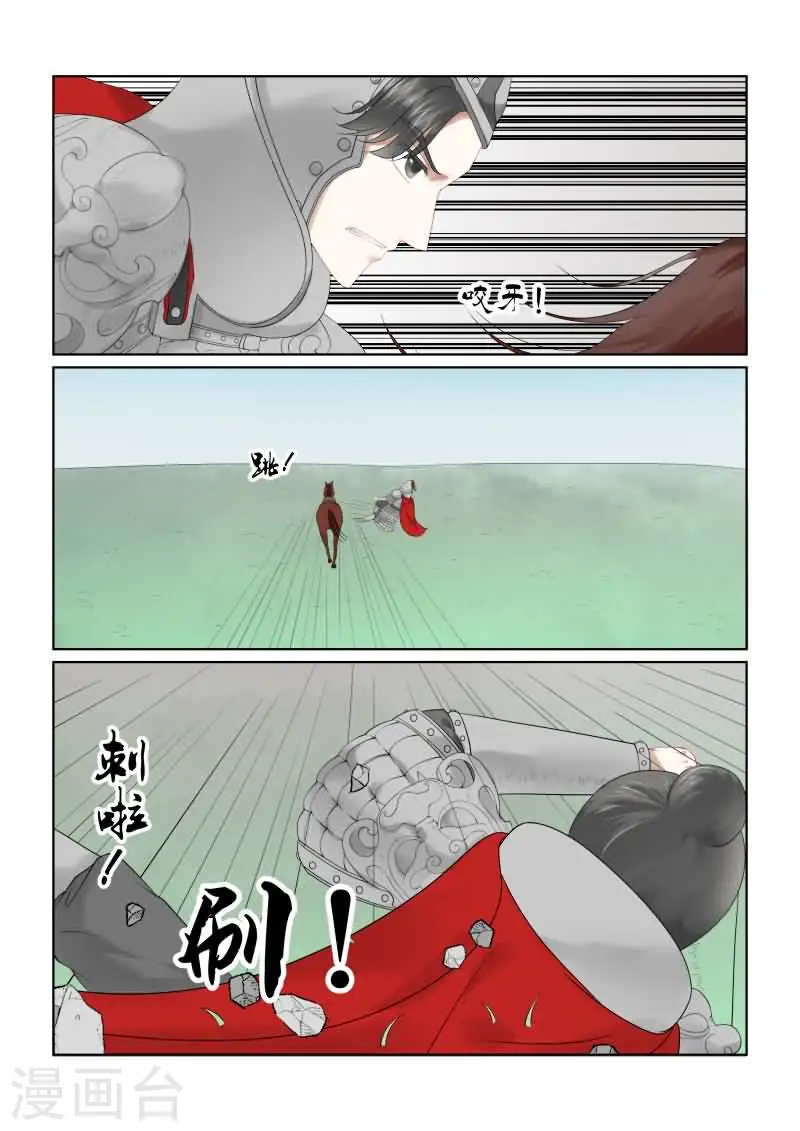 第18话上 救援 第9页