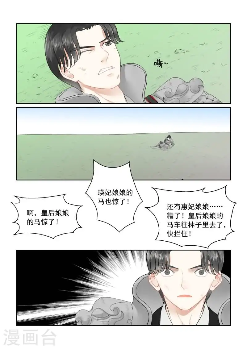 第18话上 救援 第10页