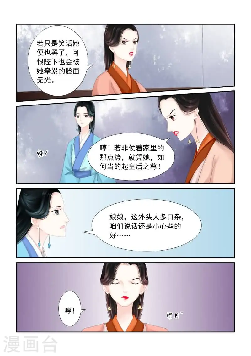 第17话下 伏击 第5页