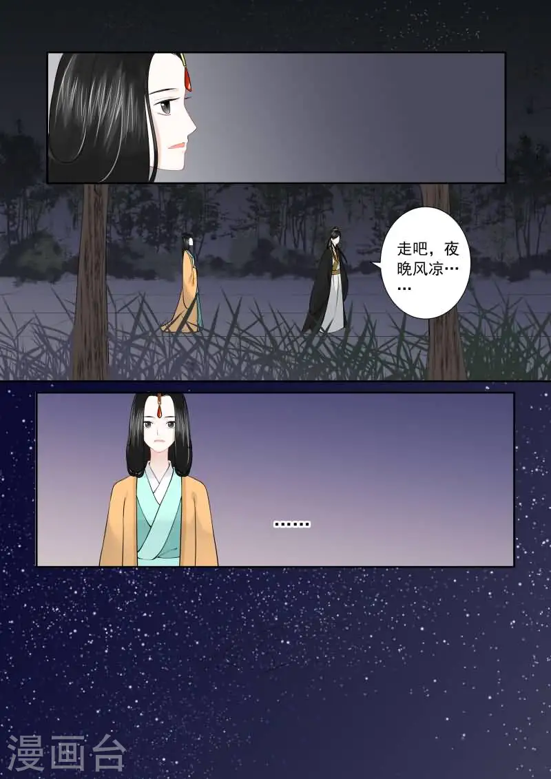 第16话下 深夜偶遇 第5页