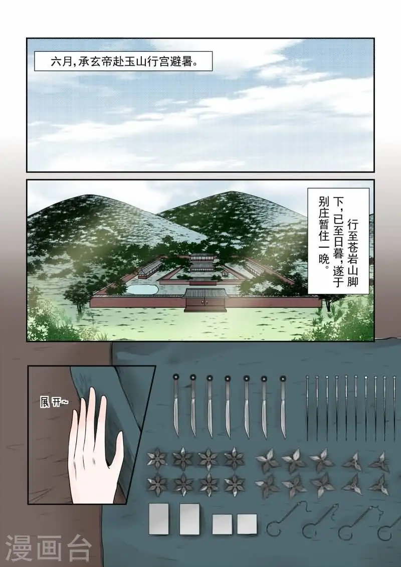 第15话上 小露锋芒 第1页