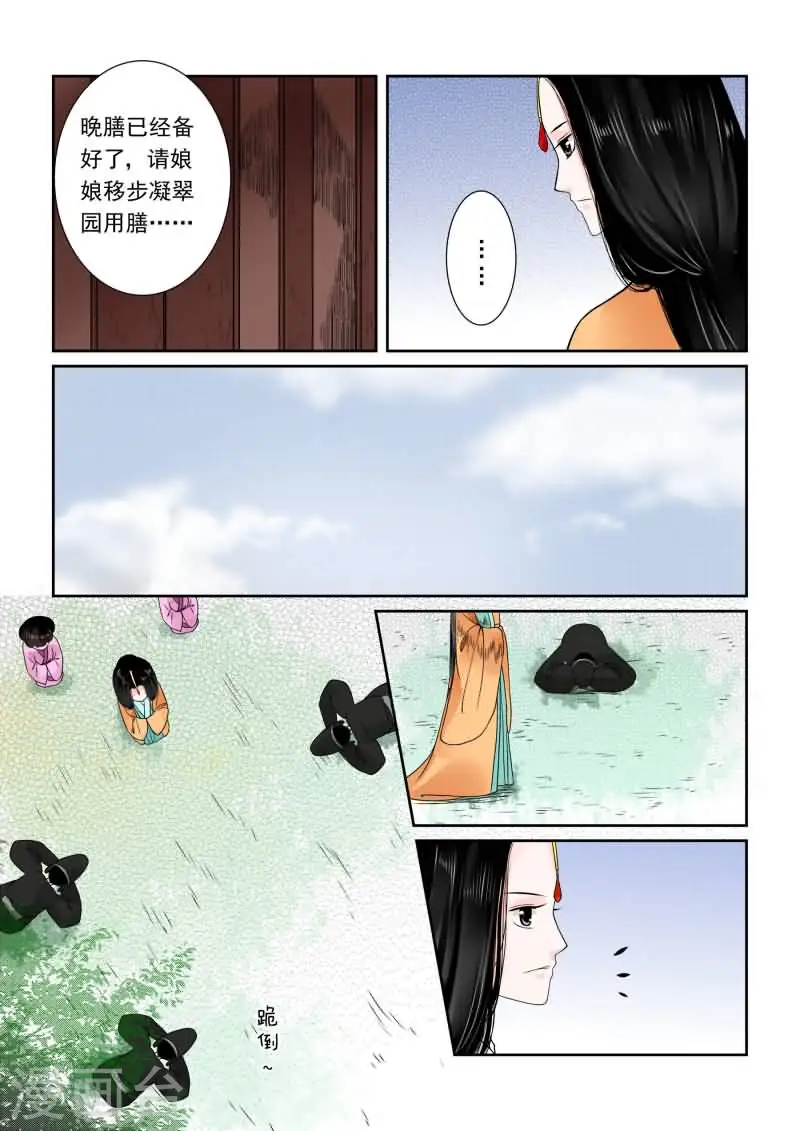 第15话上 小露锋芒 第4页
