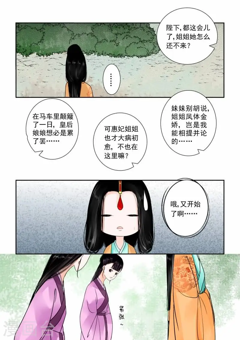 第15话上 小露锋芒 第5页