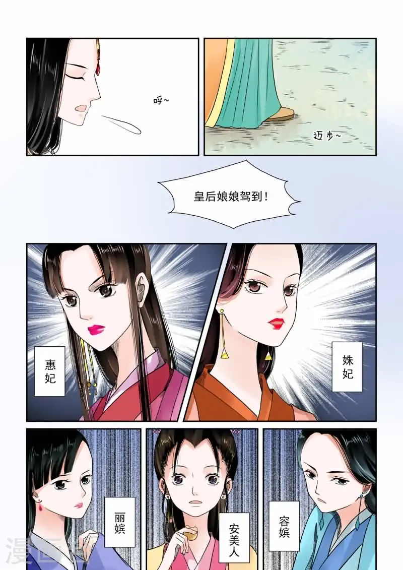 第15话上 小露锋芒 第6页