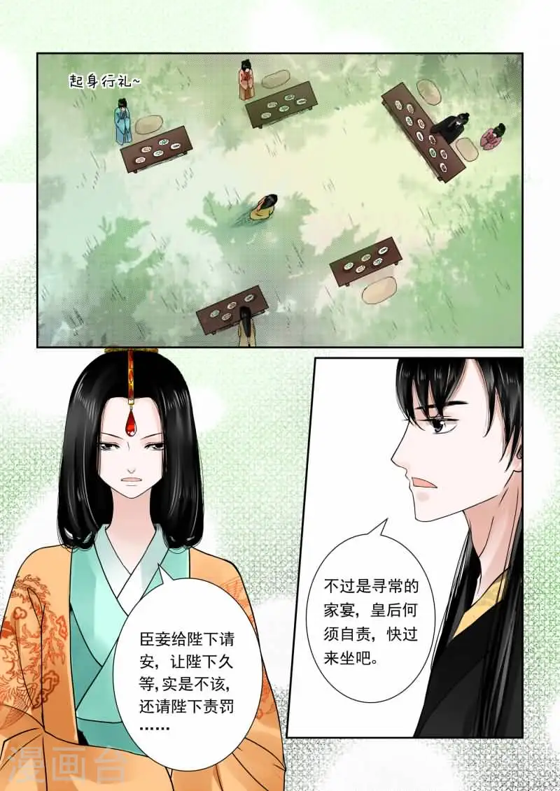 第15话上 小露锋芒 第7页