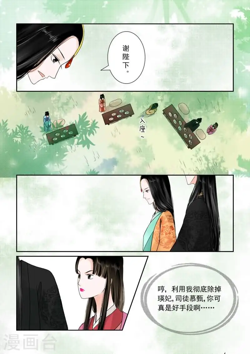 第15话上 小露锋芒 第8页