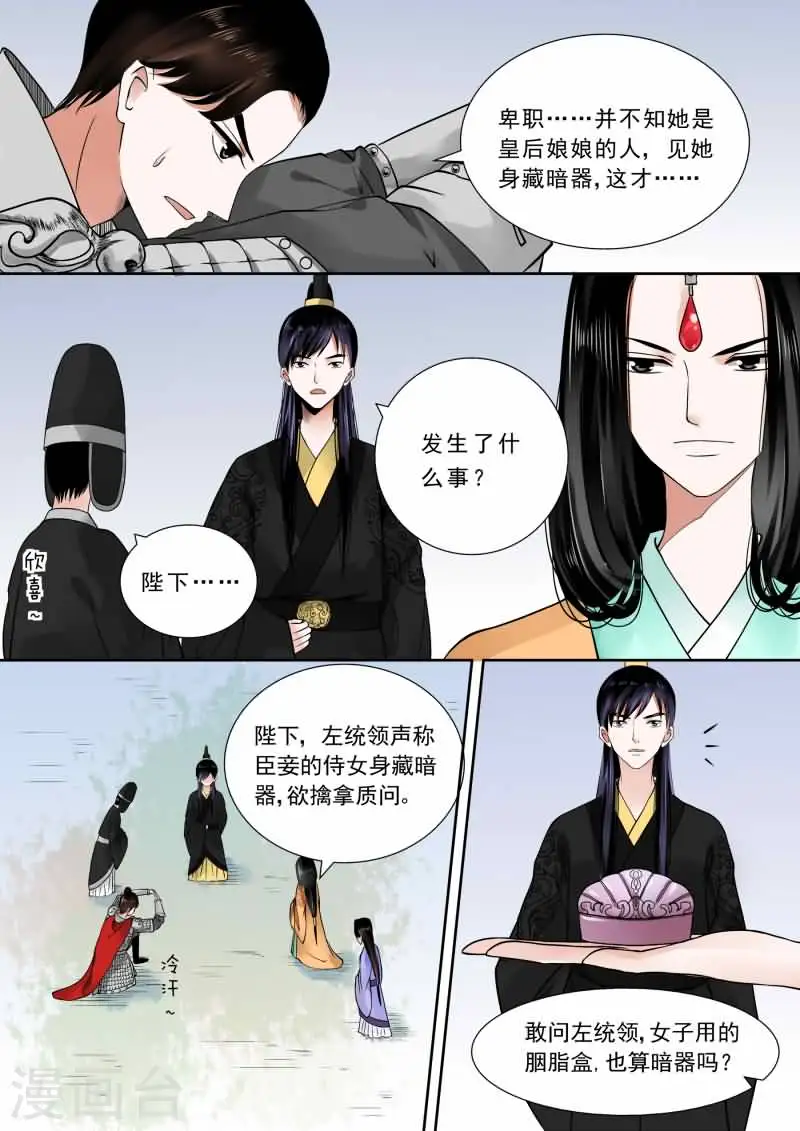 第13话下 冲突 第1页