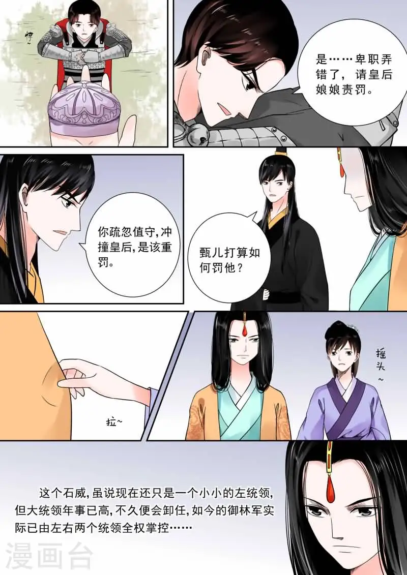 第13话下 冲突 第2页