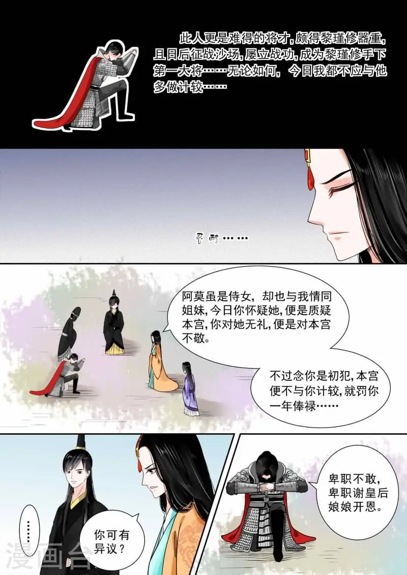 第13话下 冲突 第3页