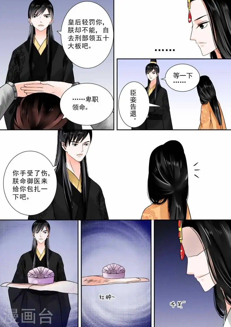 第13话下 冲突 第4页