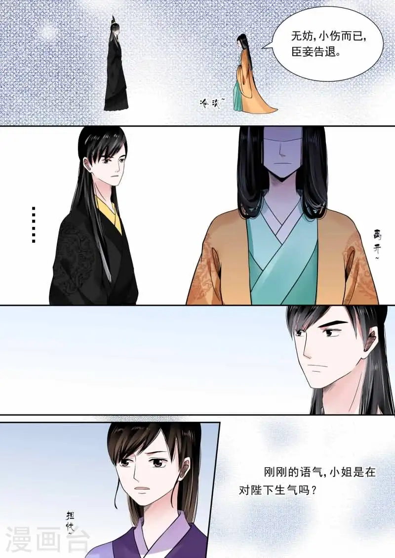 第13话下 冲突 第5页