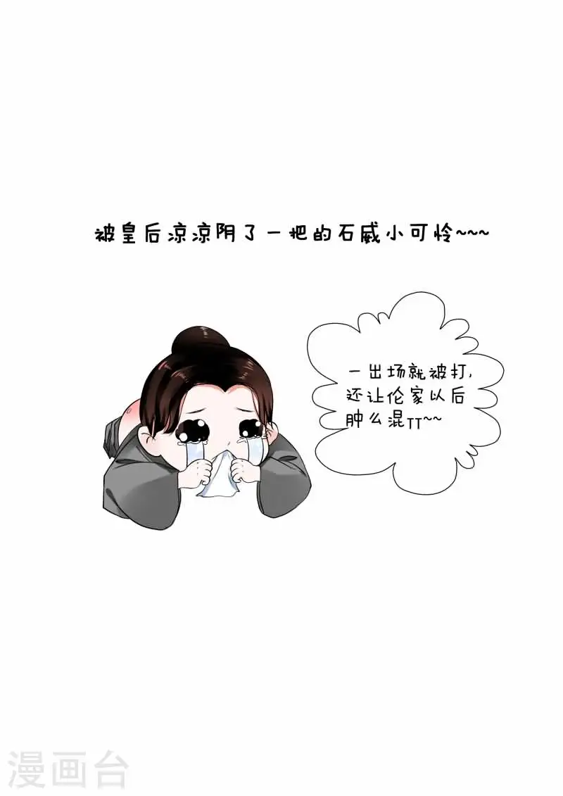第13话下 冲突 第6页
