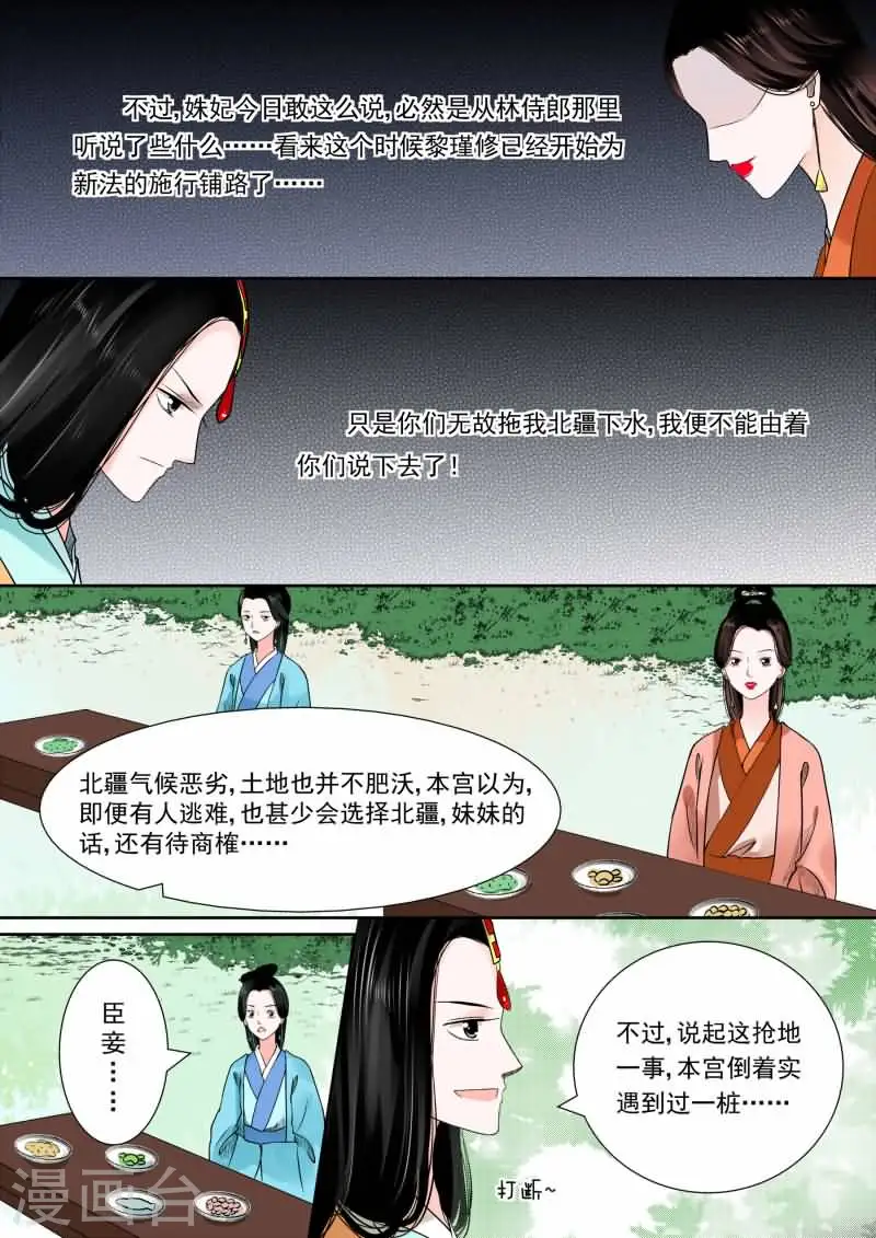第15话下 小露锋芒 第1页