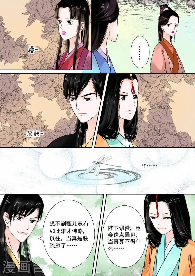 第15话下 小露锋芒 第10页