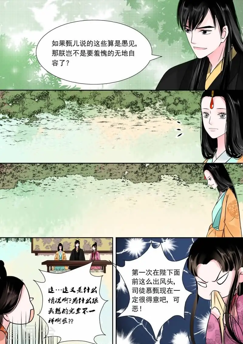 第15话下 小露锋芒 第11页