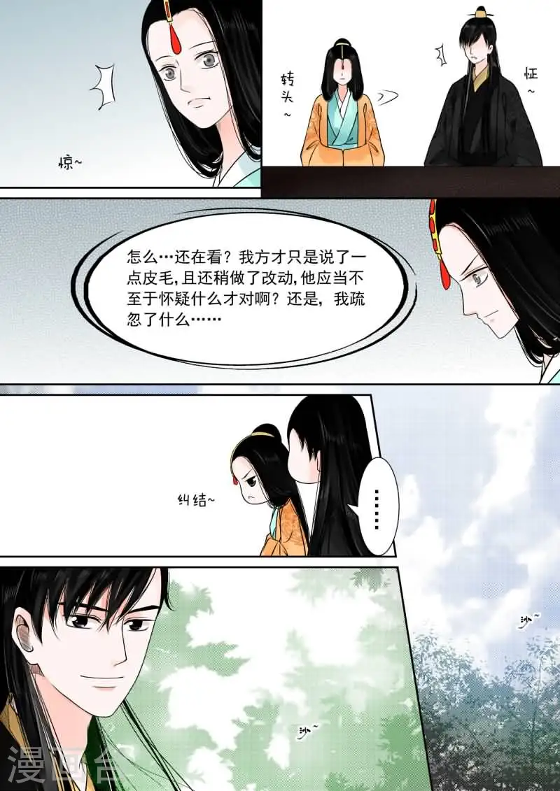 第15话下 小露锋芒 第13页
