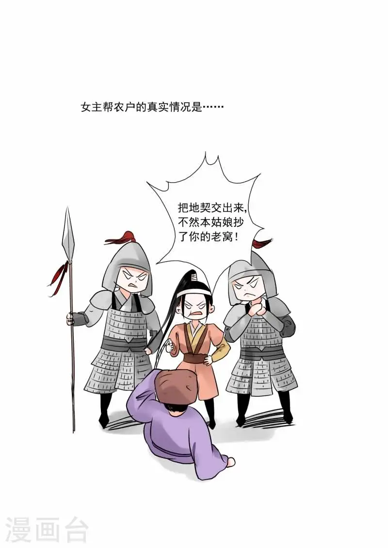 第15话下 小露锋芒 第14页