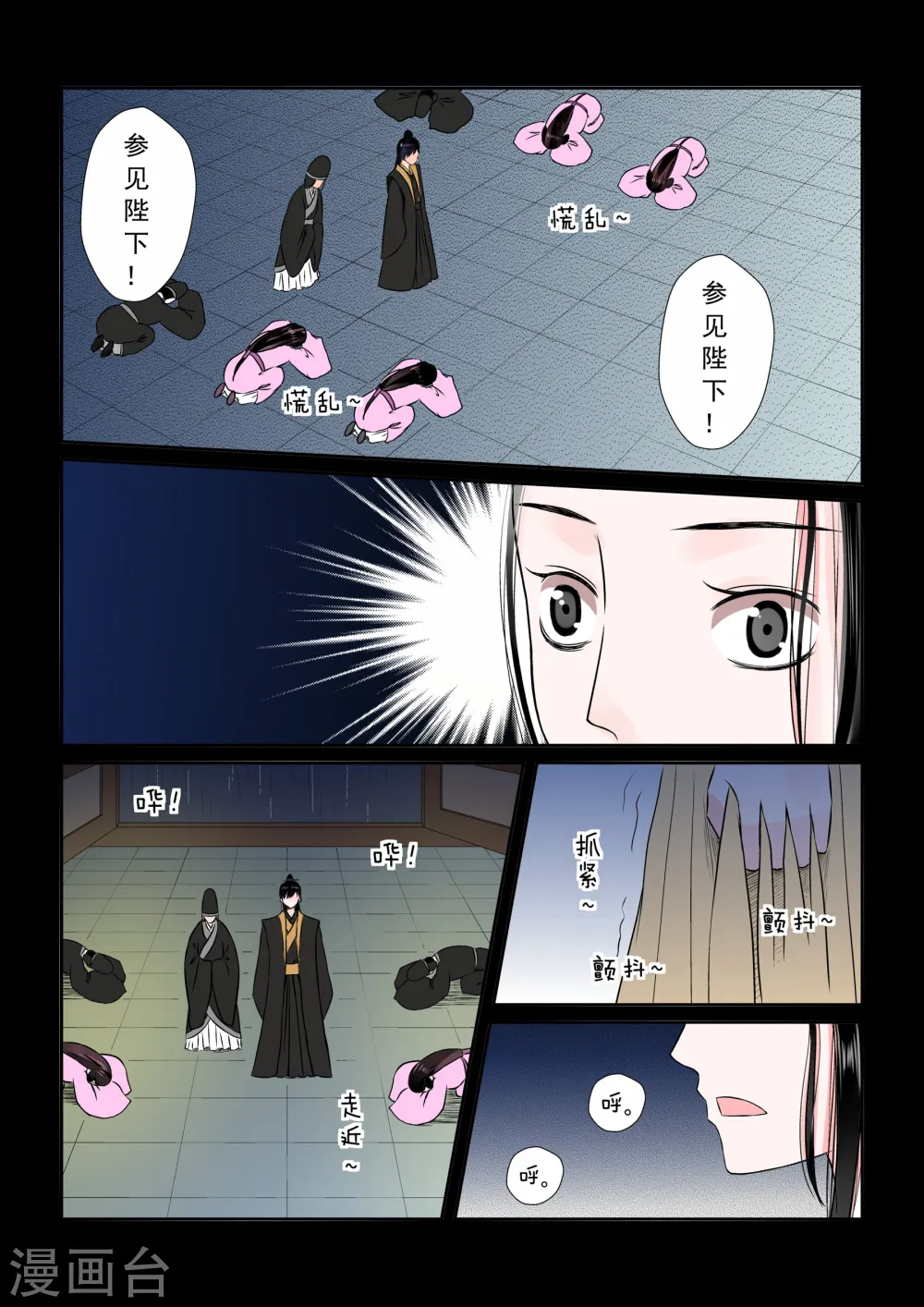 第9话中 雨夜 第1页