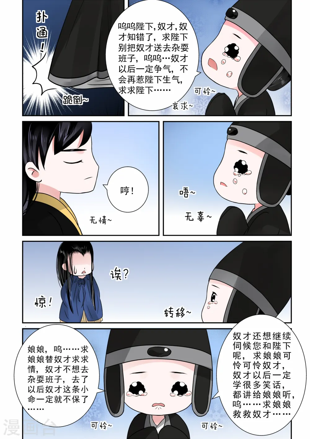 第9话中 雨夜 第12页