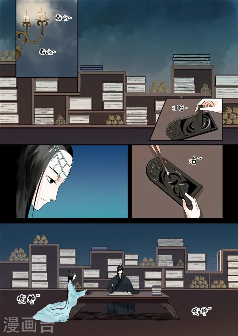 第4话下 这一世看你忍多久 第1页