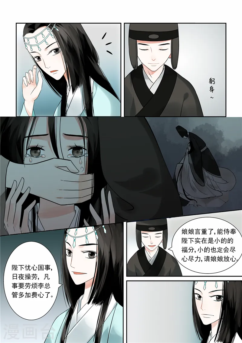 第4话下 这一世看你忍多久 第6页