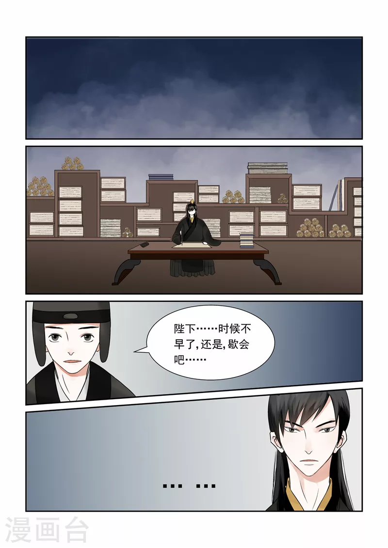 第4话下 这一世看你忍多久 第7页