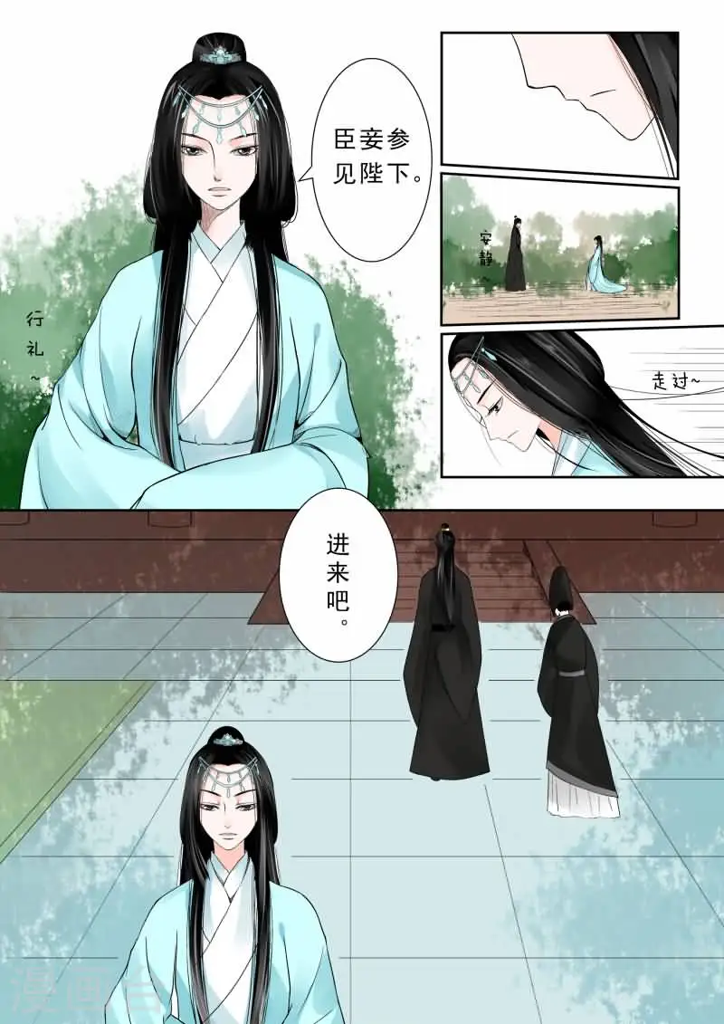 第3话下 英雄救美么？ 第7页