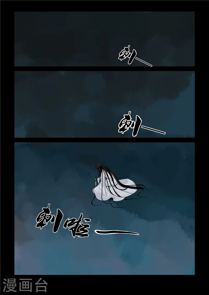 序章 满门抄斩 第1页