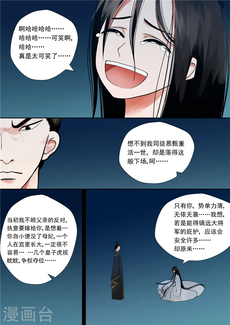 序章 满门抄斩 第13页