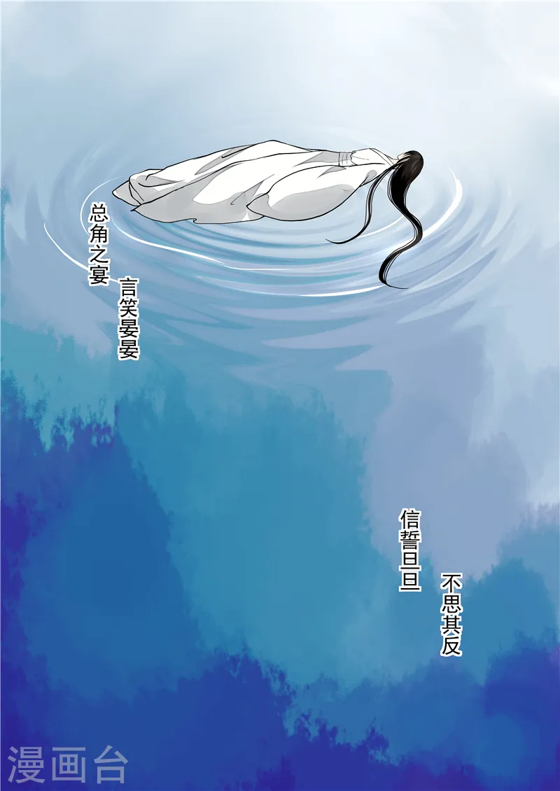 序章 满门抄斩 第17页