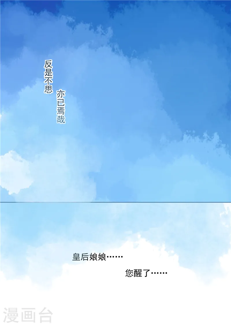 序章 满门抄斩 第18页