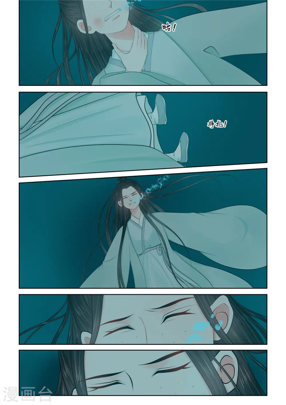 第119话1 病危 第1页