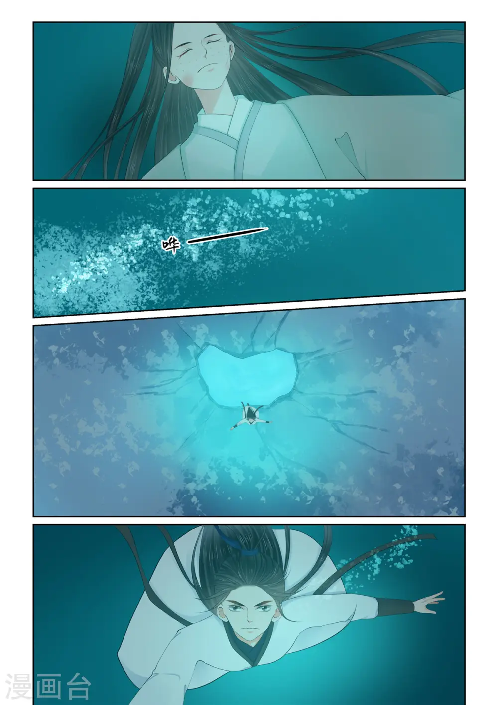 第119话1 病危 第2页