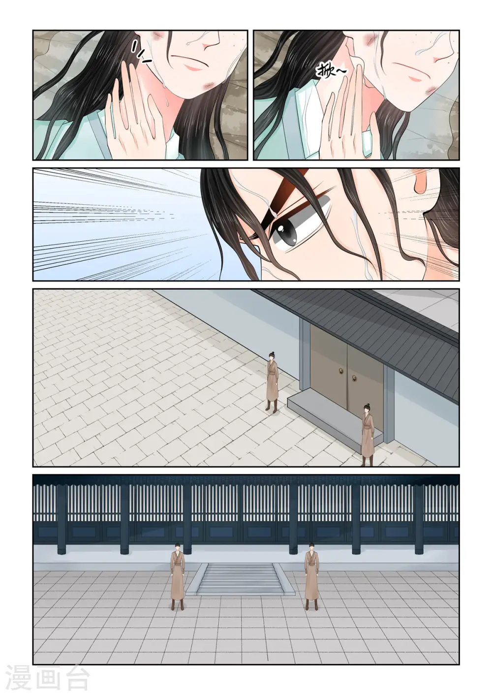 第119话1 病危 第4页