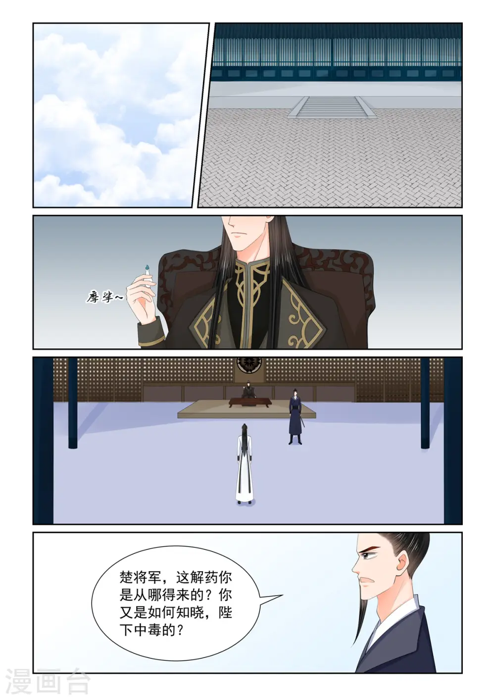 第119话2 病危 第1页