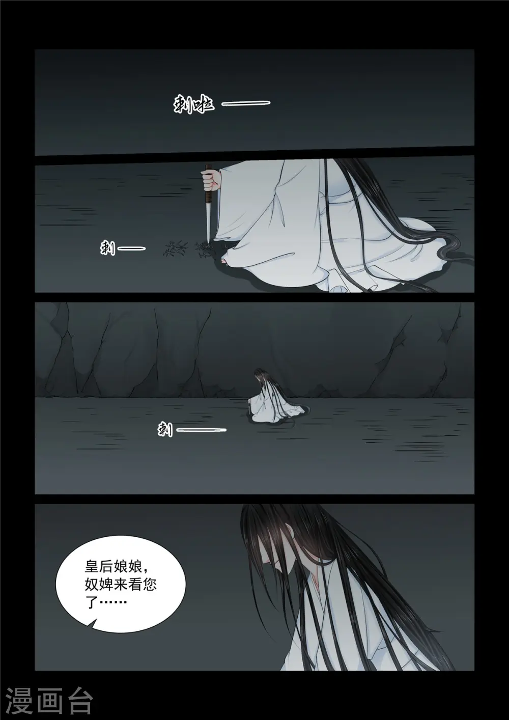 第120话1 疑惑 第1页