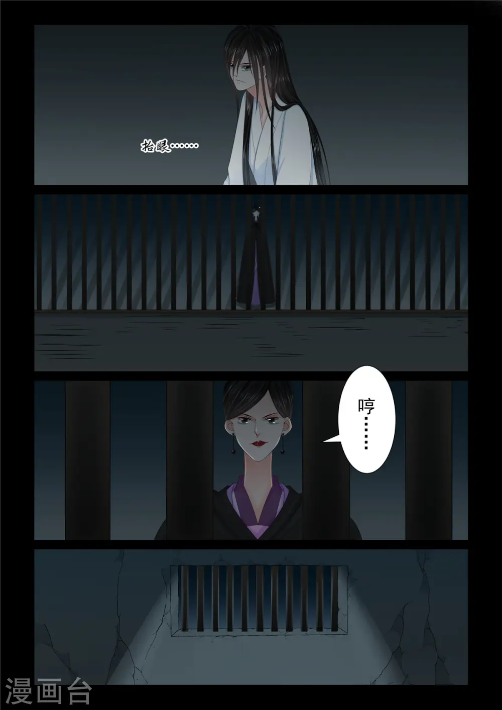 第120话1 疑惑 第2页