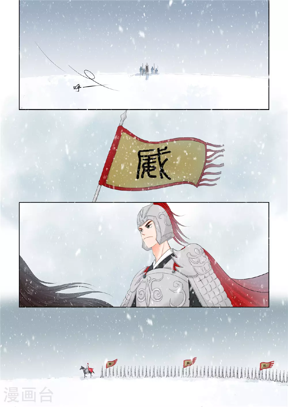 第121话2 不安 第7页