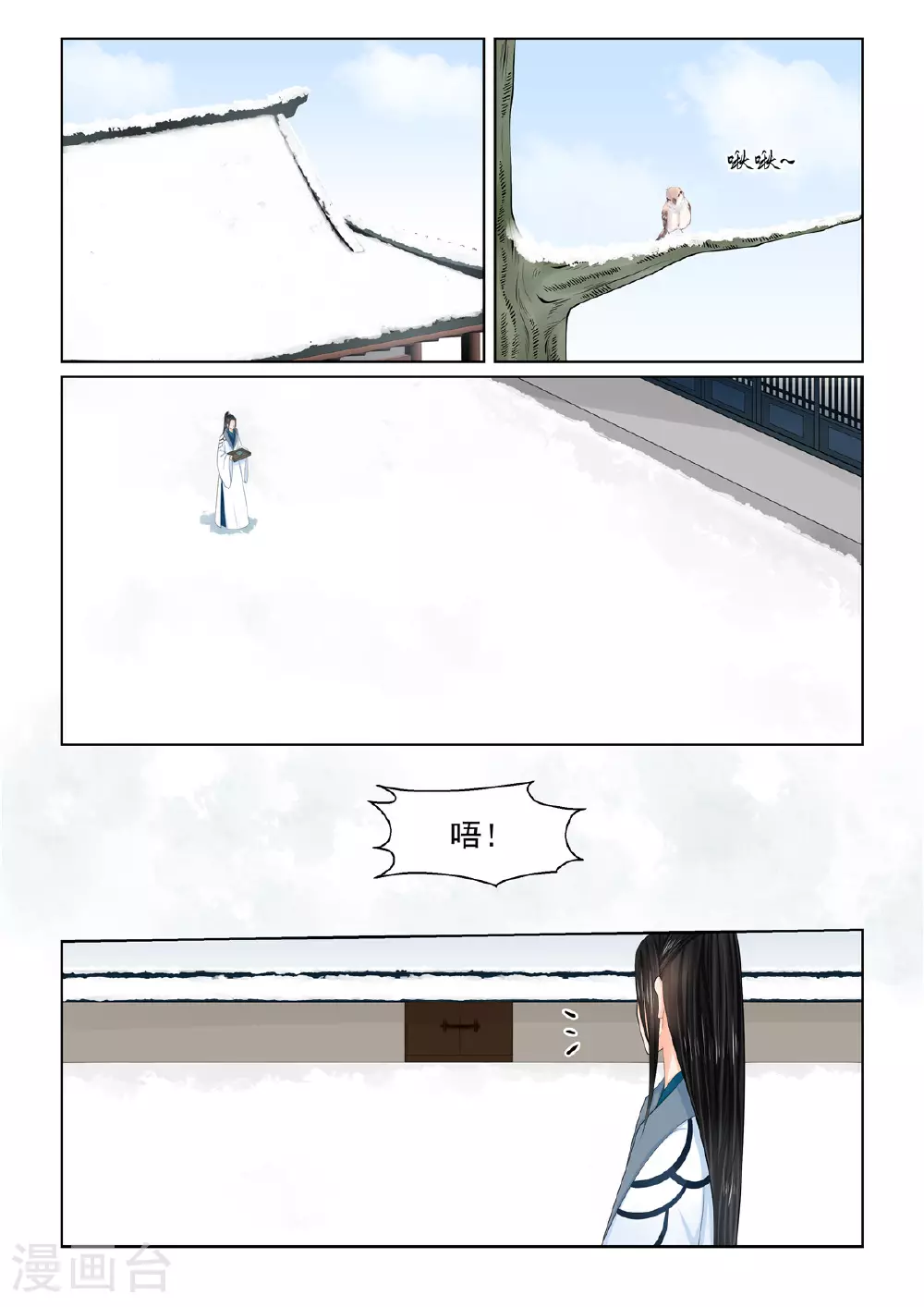 第122话1 发难 第1页