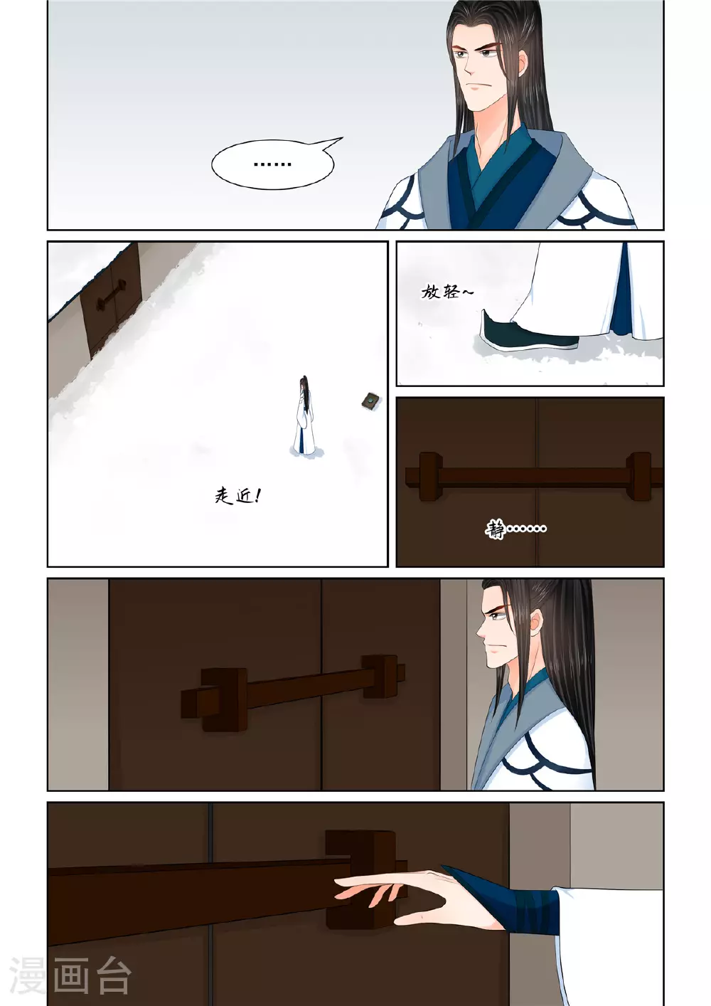 第122话1 发难 第2页