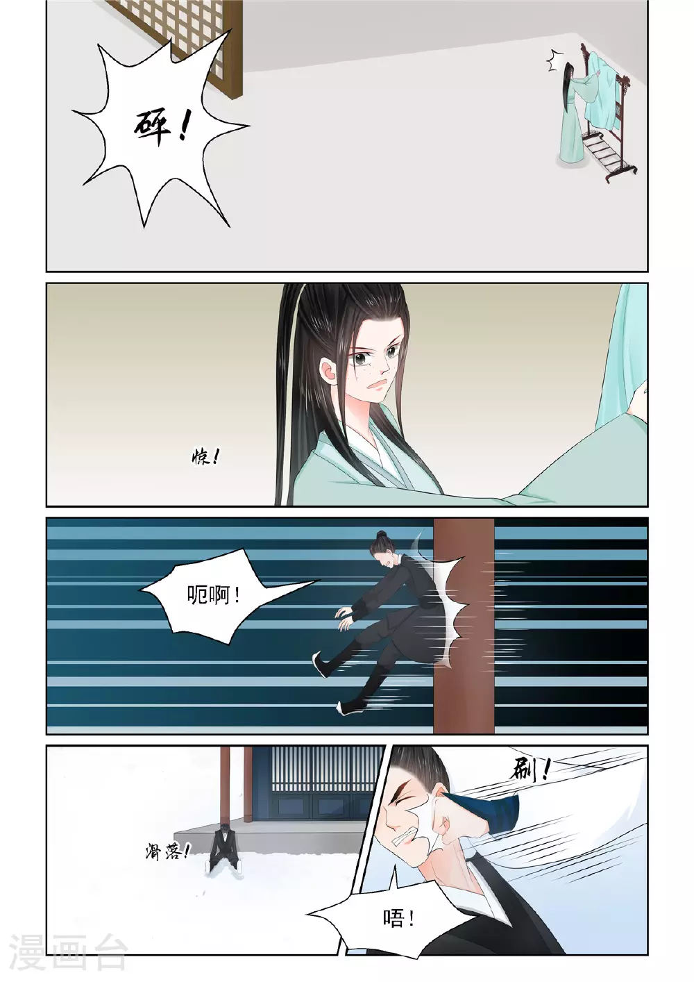 第122话1 发难 第7页