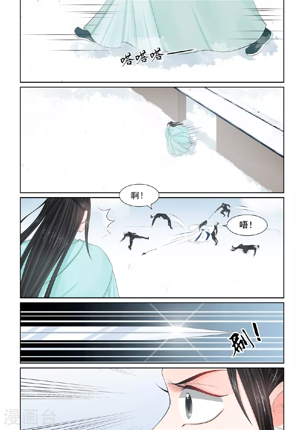 第122话1 发难 第8页