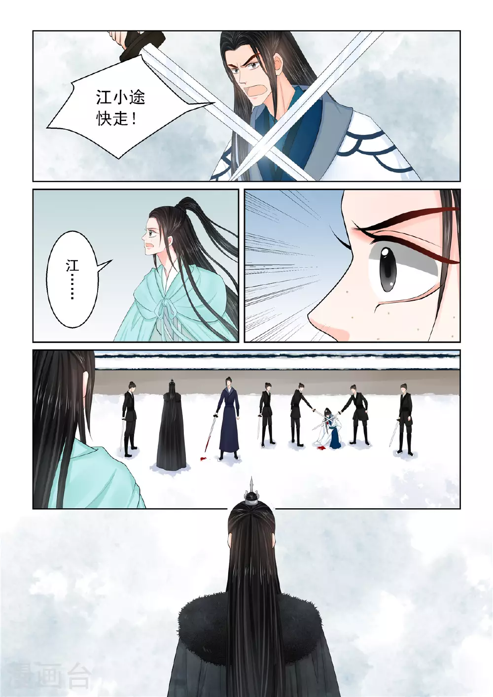 第122话1 发难 第10页