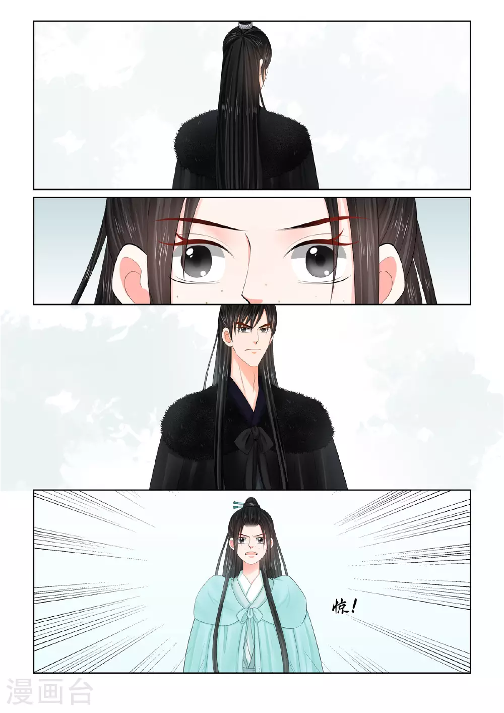 第122话2 发难 第1页
